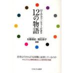12 человек. kaun погреб . язык .12. история криптомерия . гарантия история / сборник работа высота камень ../ сборник работа 