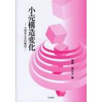  маленький . структура изменение большой .. эта необходимо .. хвост прекрасный ../ работа 