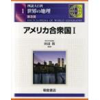  map мнение большой различные предметы мир. география 1 распространение версия America .. страна 1 рисовое поле сторона ./..