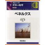  map мнение большой различные предметы мир. география 9 распространение версия bene lux рисовое поле сторона ./..