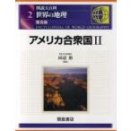  map мнение большой различные предметы мир. география 2 распространение версия America .. страна 2 рисовое поле сторона ./..