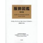  наряд иллюстрированная книга культура одежда оборудование .. изучение план комитет / сборник 