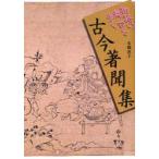  старый сейчас работа . сборник книга@.../ работа 