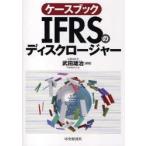  кейс книжка IFRS. tis уплотнитель Takeda самец ./ сборник работа 