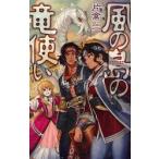  способ. остров. дракон используя одна сторона . один / работа 