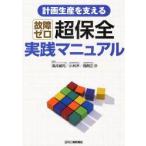  план производство . главный .. неисправность Zero супер гарантия все практика manual ..../ работа Kobayashi ./ работа птица . правильный / работа 