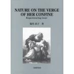 NATURE　ON　THE　VERGE　OF　HER　CONFINE　Experiencing　Lear　塩尻恭子/著