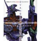 新世紀エヴァンゲリオンANIMAヴィジュアルブック　山下いくと/製作総指揮・メカデザイン・イラスト・ノベライズ