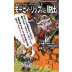 mo-bi.* "губа" c .... King dam книжка игра река .. один ./.. приключение план отдел /..f-go* Hal / работа 