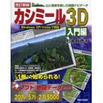  kashmir 3D гора . пейзаж . приятный карта навигация ta введение сборник Сугимото ../ работа 
