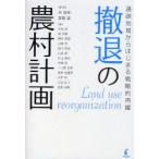 ... сельское хозяйство . план .. регион из. ... стратегия . повторный сборник . Naoki / сборник работа . глициния ./ сборник работа . сосна ./ другой работа 