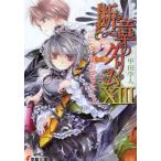 しあわせの王子 (金の星社 いもとようこ 文・絵)