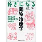  нравится стать лекарство предмет терапевтика пациент ... лекарство. выбор .. эта для закон большой . один ./ работа 