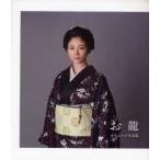 新品本/お龍　真木よう子写真集　白川青史/撮影