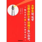  большой студент., почему дипломированный бухгалтер . цель . нет. ....... не делая . высота .../ работа . 10 гроза Akira ./..