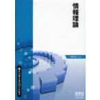  информация теория внутри Takumi ./ сборник работа 