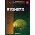  visual . нерв хирургия 1 передний голова лист * голова . лист одна сторона гора форма один / редактирование ... 2 / редактирование . глициния . человек / редактирование 