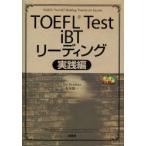 TOEFL Test iBT ведущий практика сборник Jim *kn-sen/ сборник работа сырой .. один / сборник работа 