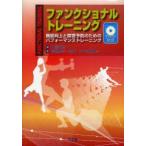  вентилятор расческа .naru тренировка функция улучшение . препятствие предотвращение поэтому. Performance тренировка Nakamura Chiaki / сборник . часть . один / работа Suzuki пик / работа север река самец один / работа 