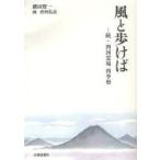  способ .....* Сикоку . место 4 сезон календарь ширина рисовое поле . один / работа . запад . хорошо /.