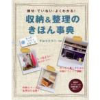  место хранения & регулировка. ... лексика доброжелательность *....* хорошо понимать!.. ..../..