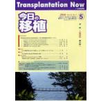  сейчас день. пересадка Vol.23No.5(2010SEPTEMBER) special reports Preepmtive kidney transplantation no. 21 раз Niigata пересадка воспроизведение изучение .