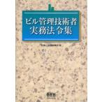  Bill управление инженер деловая практика закон . сборник оборудование . управление редактирование часть / сборник 