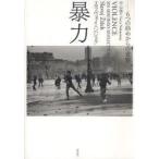 . сила 6.. наклонный c ..slavoi*jijek/ работа Nakayama ./ перевод 