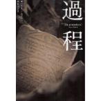  процесс Harry *mlishu/ работа длина гора ../ перевод 