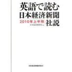  английский язык . читать Япония экономика газета фирма мнение 2010 год сверху половина установленная дата книга@ экономика газета фирма / сборник 