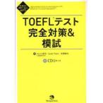 TOEFL тест совершенно меры &..to Len to доверие ./ работа Scott Trent/ работа рис .. большой / работа 