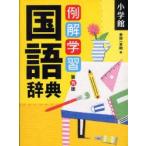  пример . учеба словарь государственного языка золотой рисовое поле один столица ./ сборник 