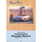  Okazaki ../ Bay боковой * resort 
