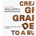  графический дизайн I der . technique low затраты & высокий качество Scott *wi Zam / работа хвост . прекрасный гарантия / перевод 