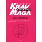  сильнейший ...KRAV MAGAda- Len *re vi -n/ работа John * ho ito man / работа сосна изначальный страна ./ выпуск на японском языке ... дерево ./ перевод 