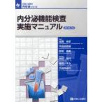  эндокринный функция инспекция осуществление manual .. честь / редактирование flat рисовое поле .../ редактирование .. прямой прекрасный / редактирование 