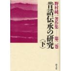 .. оригинальный один работа произведение сборник no. 2 шт сказки ... изучение внизу .. оригинальный один / работа .. оригинальный один работа произведение сборник редактирование комитет / редактирование 