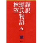 . перевод источник . история 5 ( фиолетовый тип часть / работа ) Hayashi Nozomu /( перевод ) работа 