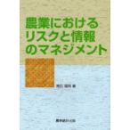  сельское хозяйство что касается белка k. информация. management юг камень . Akira / работа 