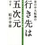 .. средний большой преобразование. line ... . следующий изначальный. небо лет koro. сырой. большой departure Akira судно .. самец / работа 