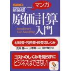 ( manga (манга) ). стоимость счет введение материал расходы *.. расходы * расходы. ... новый оборудование версия .../.. Yamamoto . один / произведение Tamura хорошо ./.