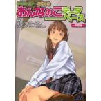 クリエイターのためのおんなのこデータベース　学園編　モノクロワークス/編著　おんなのこデータベース制作委員会/編著