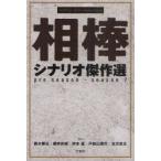 . палка сценарий . произведение выбор pre season-season 7. вода ../ ножек книга@ Sakurai ../ ножек книга@ песок книга@ количество / ножек книга@ Toda гора ../ ножек книга@ старый . хорошо futoshi / ножек книга