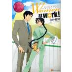 Women　at　work!　Hinako　＆　Daichi　真砂耀瑚/〔著〕