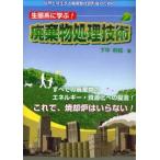  экосистема ...! твёрдые бытовые отходы отделка технология природа . симбиоз делать круговорот type общество форма . поэтому. внизу flat выгода мир / работа 