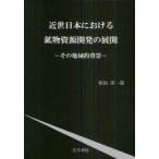  близко . Япония что касается минерал . источник разработка. развитие . район . фон . рисовое поле . один ./ работа 