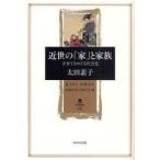  близко .. [ дом ]. семья воспитание детей .... общество история Oota элемент / работа 