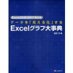  данные .[ видно .] делать Excel graph серьезный .Excel2010/2007 ограниченая версия .../ работа 