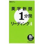  Британия знак газета 1 минут промежуток ведущий vol.4 каштан . документ ./ работа 