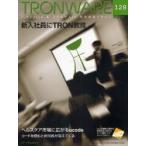 TRONWARE T-Engine &yubikitasID технология информация журнал VOL.128 новый входить фирма участник .TRON образование 